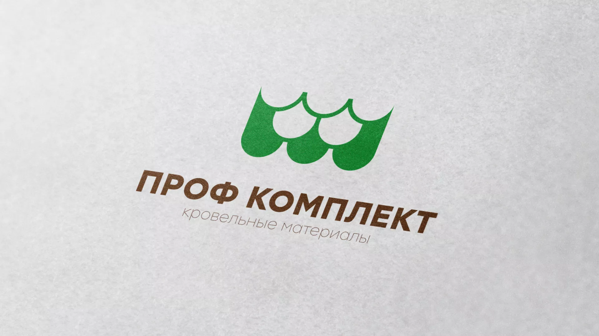 Создание логотипа компании «Проф Комплект» в Горно-Алтайске