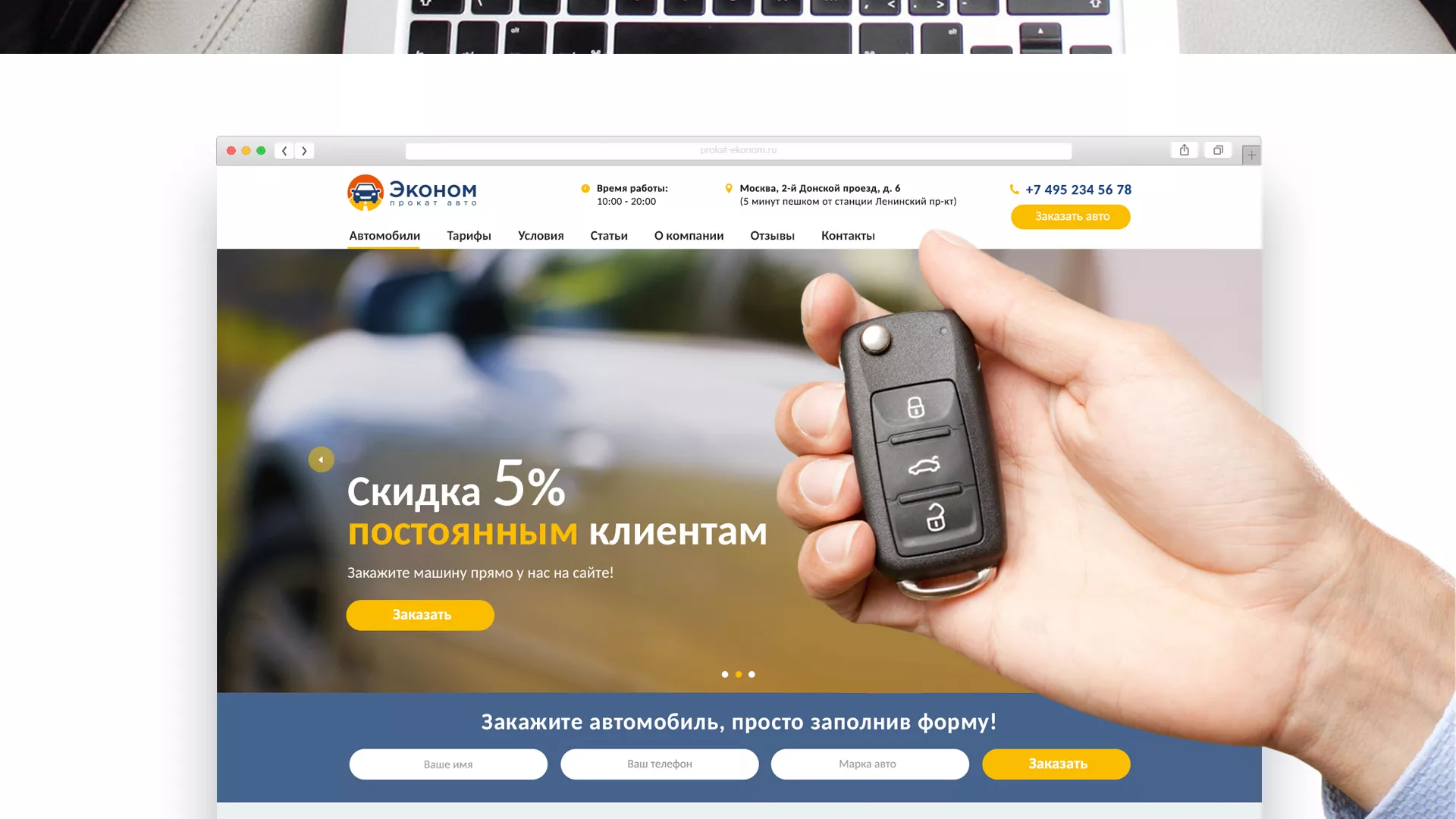 Разработка сайта для проката автомобилей в Горно-Алтайске