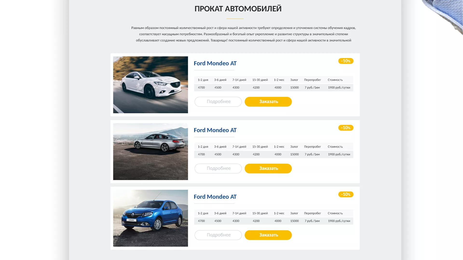 Разработка сайта для проката автомобилей в Горно-Алтайске