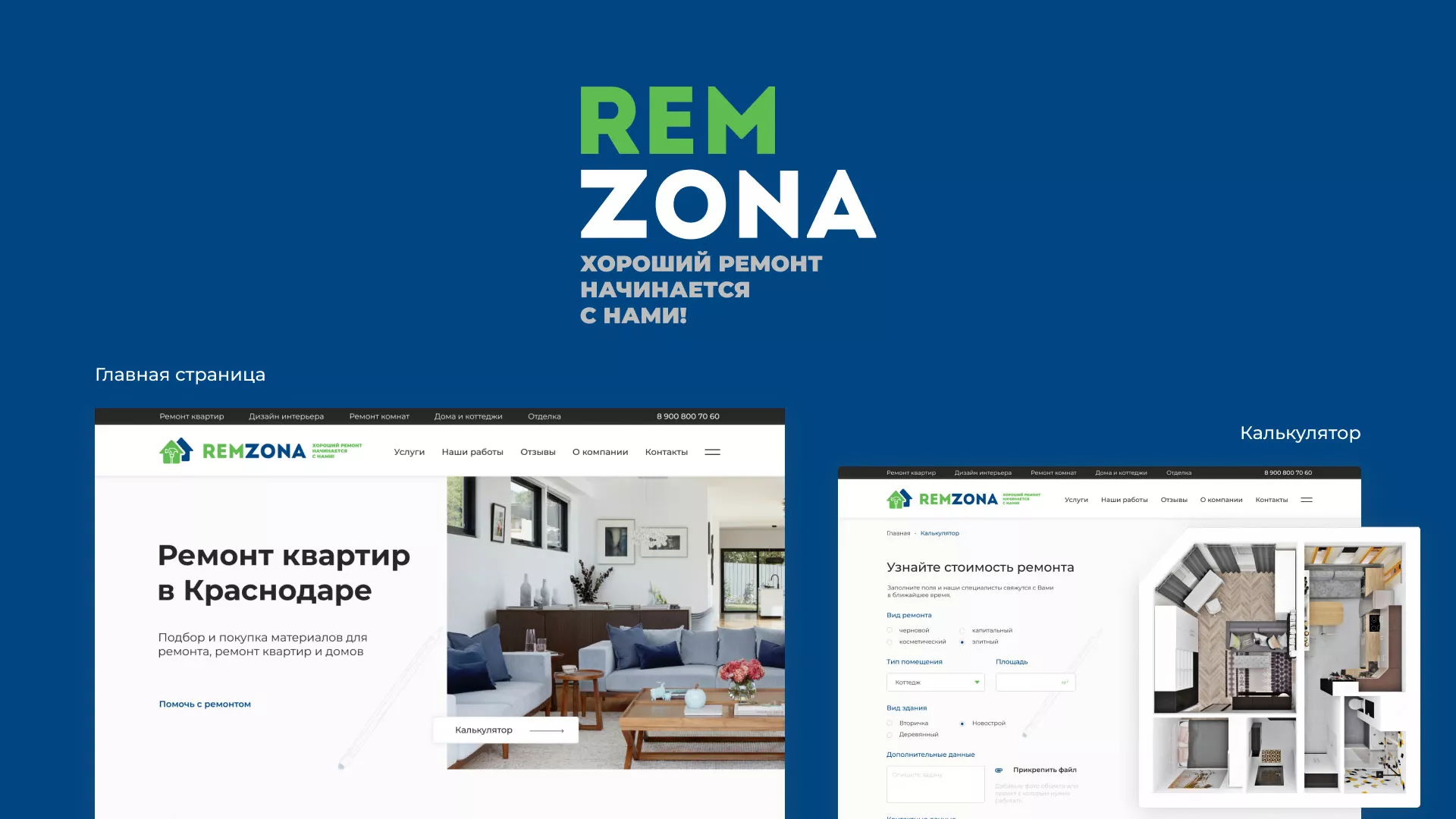 Разработка сайта компании «REMZONA» в Горно-Алтайске