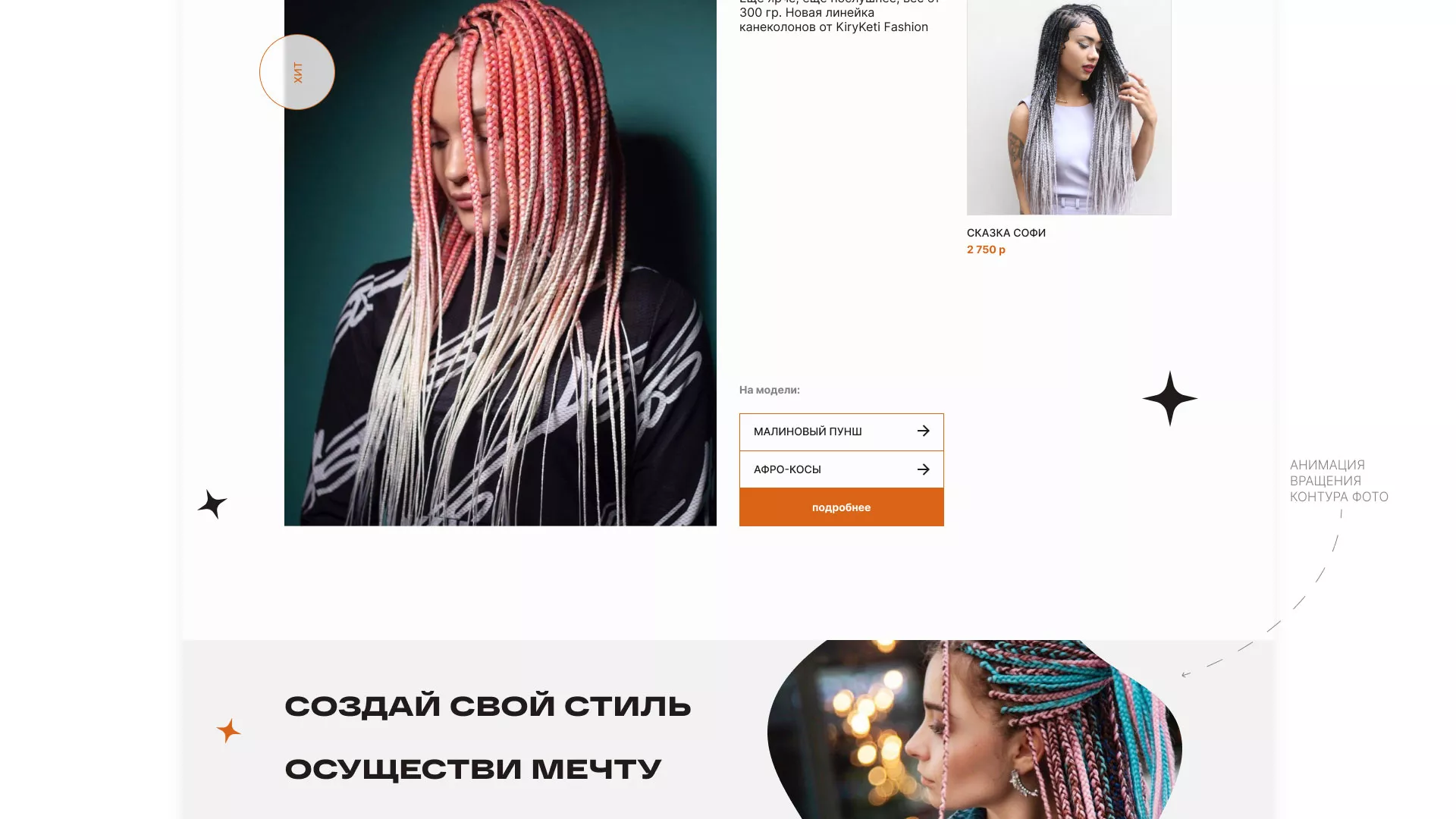 Создание интернет-магазина «КудриШоп» в Горно-Алтайске