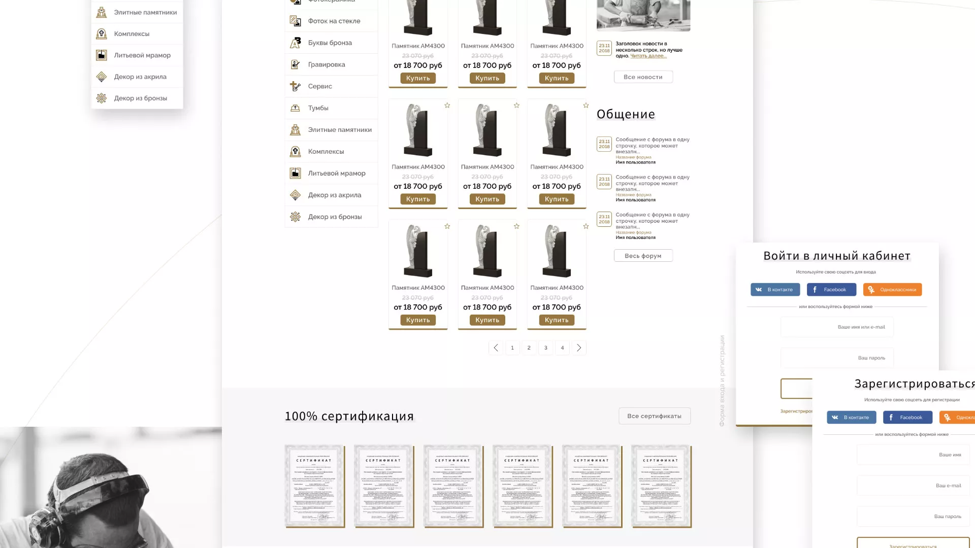 Разработка логотипа и сайта компании «Память-М» в Горно-Алтайске