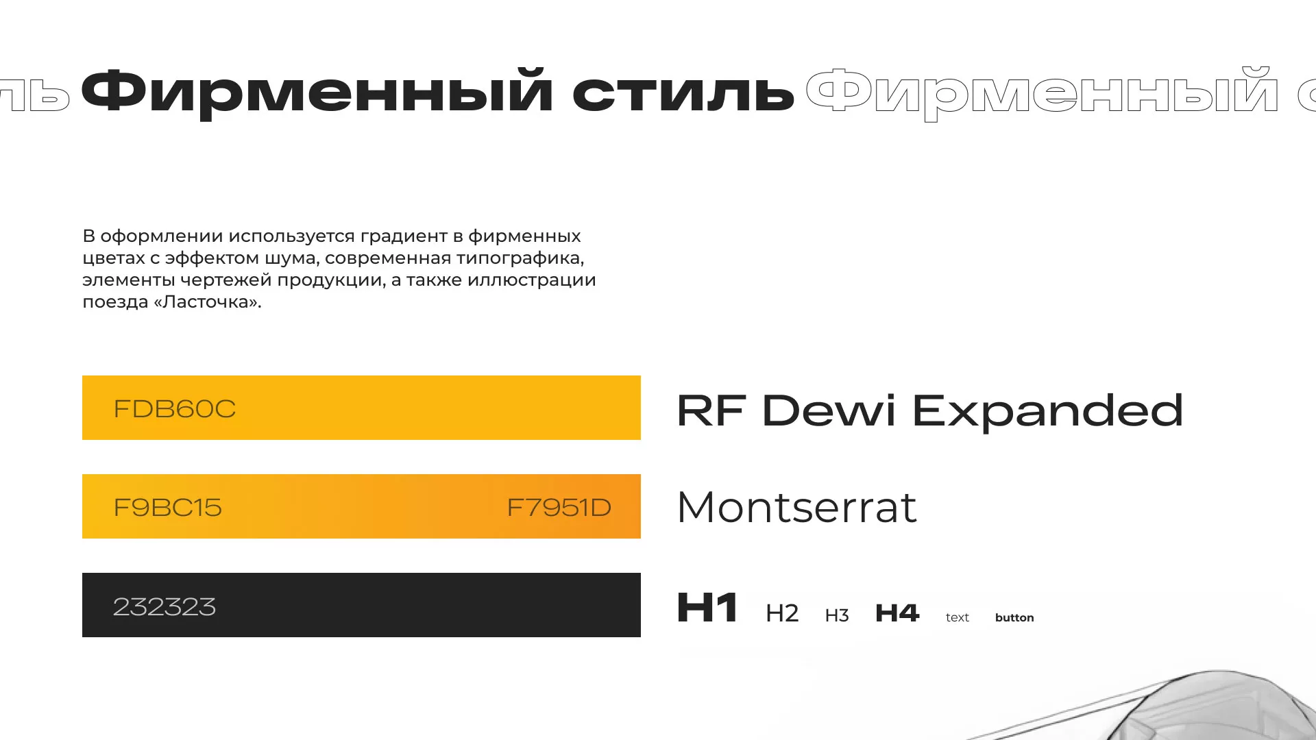 Ребрендинг компании «Rosker» и редизайн сайта в Горно-Алтайске