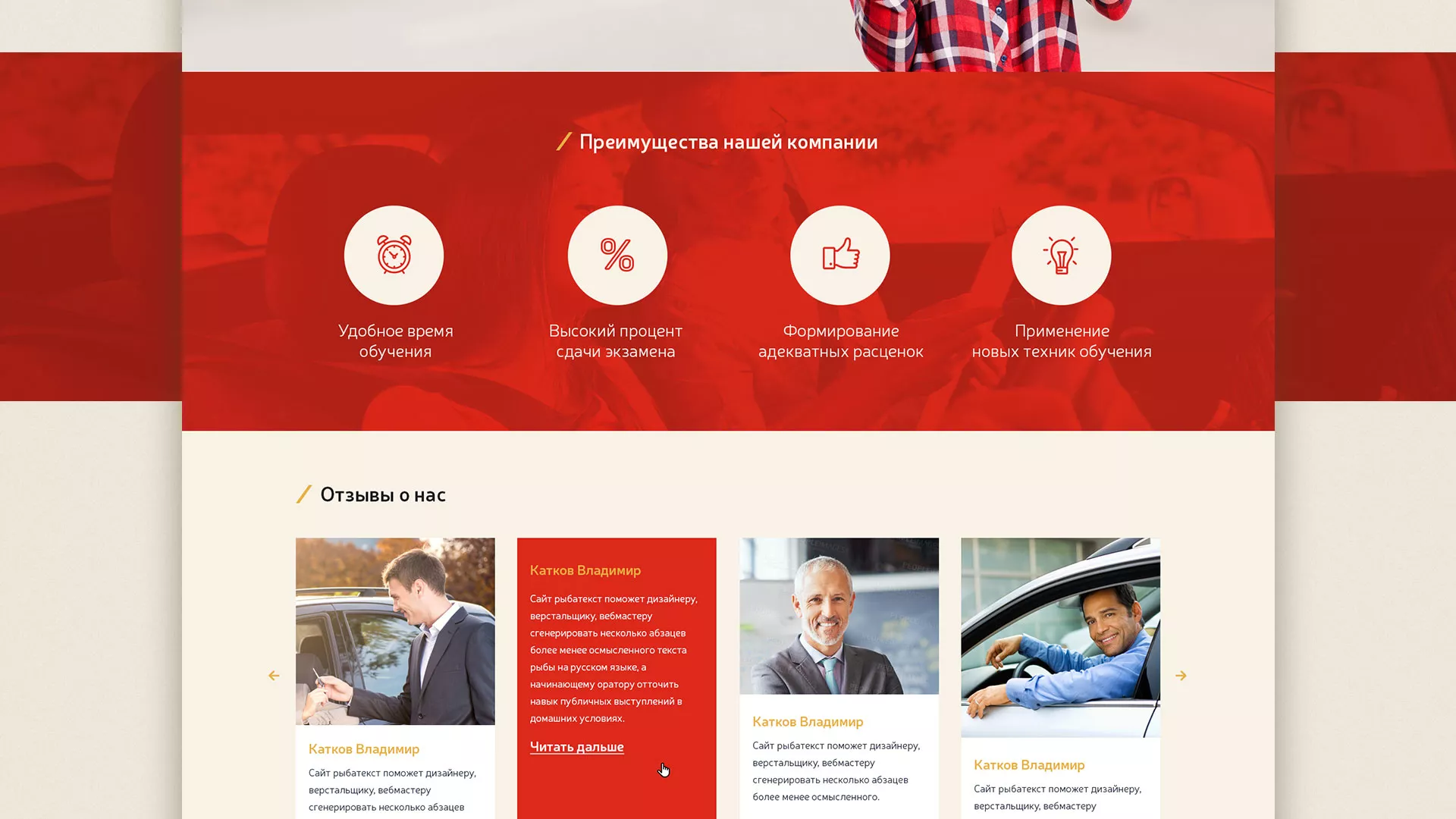 Разработка сайта для автошколы ВОА в Горно-Алтайске