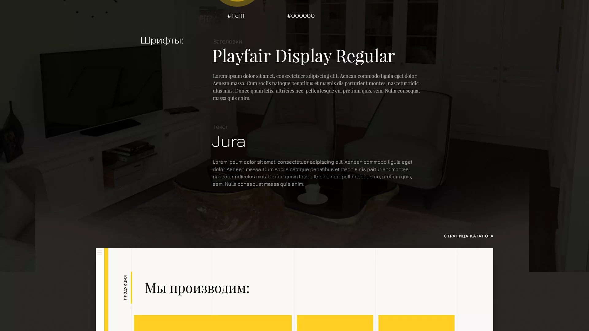 Разработка сайта для производства мебели «Про мебель» в Горно-Алтайске