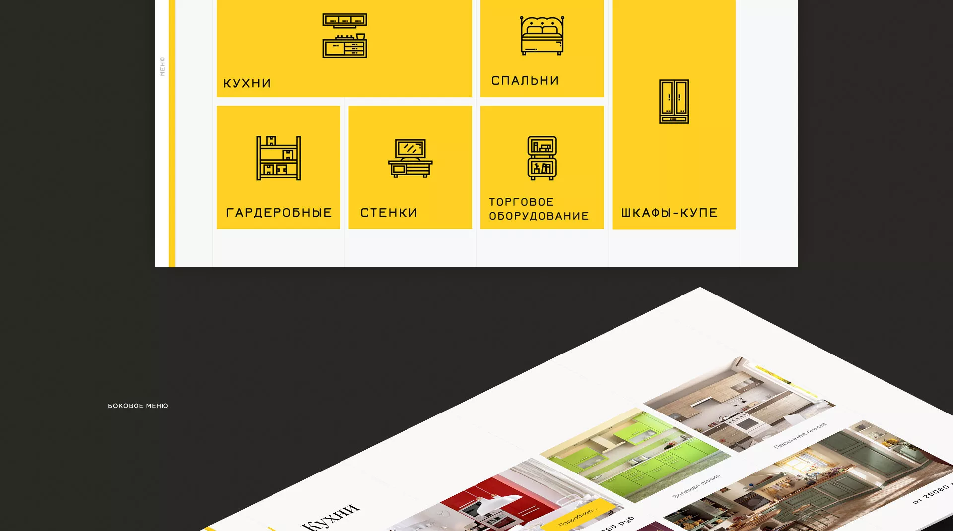 Разработка сайта для производства мебели «Про мебель» в Горно-Алтайске