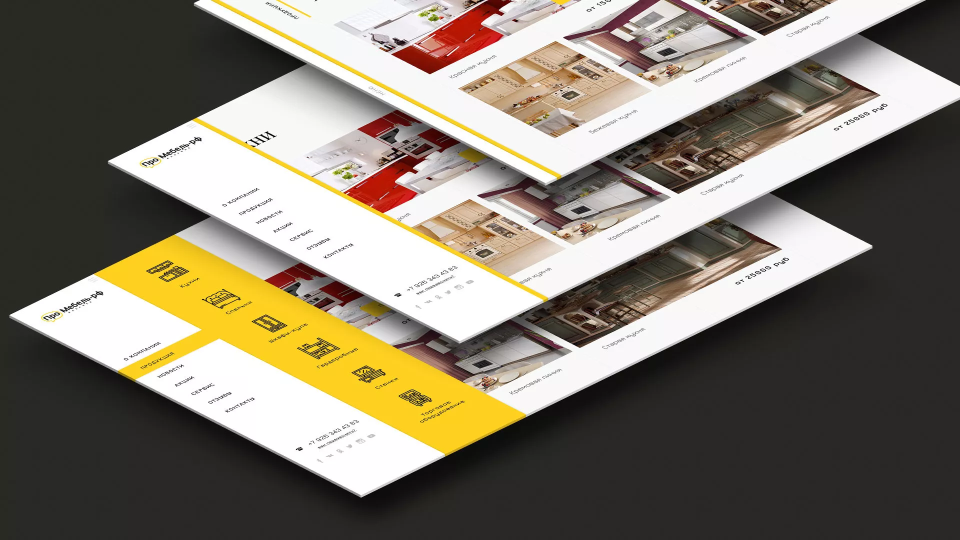 Разработка сайта для производства мебели «Про мебель» в Горно-Алтайске