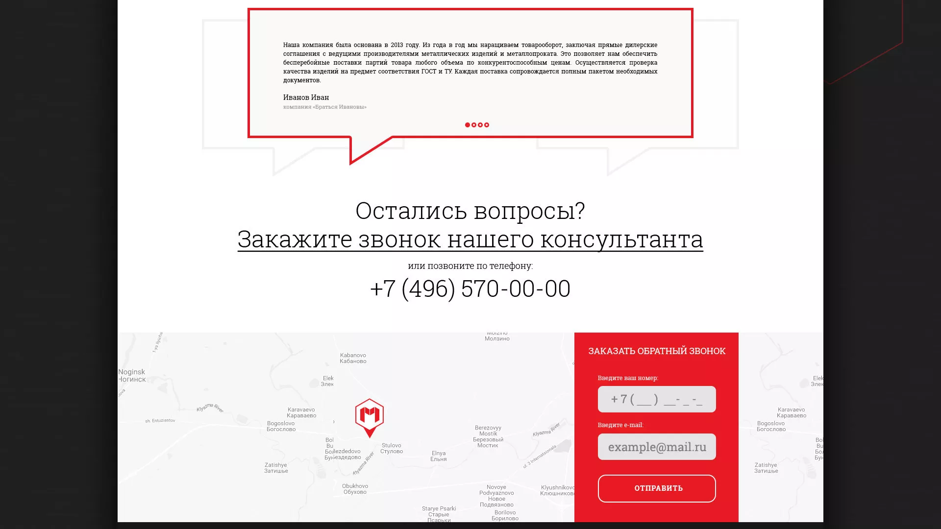 Разработка сайта по продаже металлопроката в Горно-Алтайске