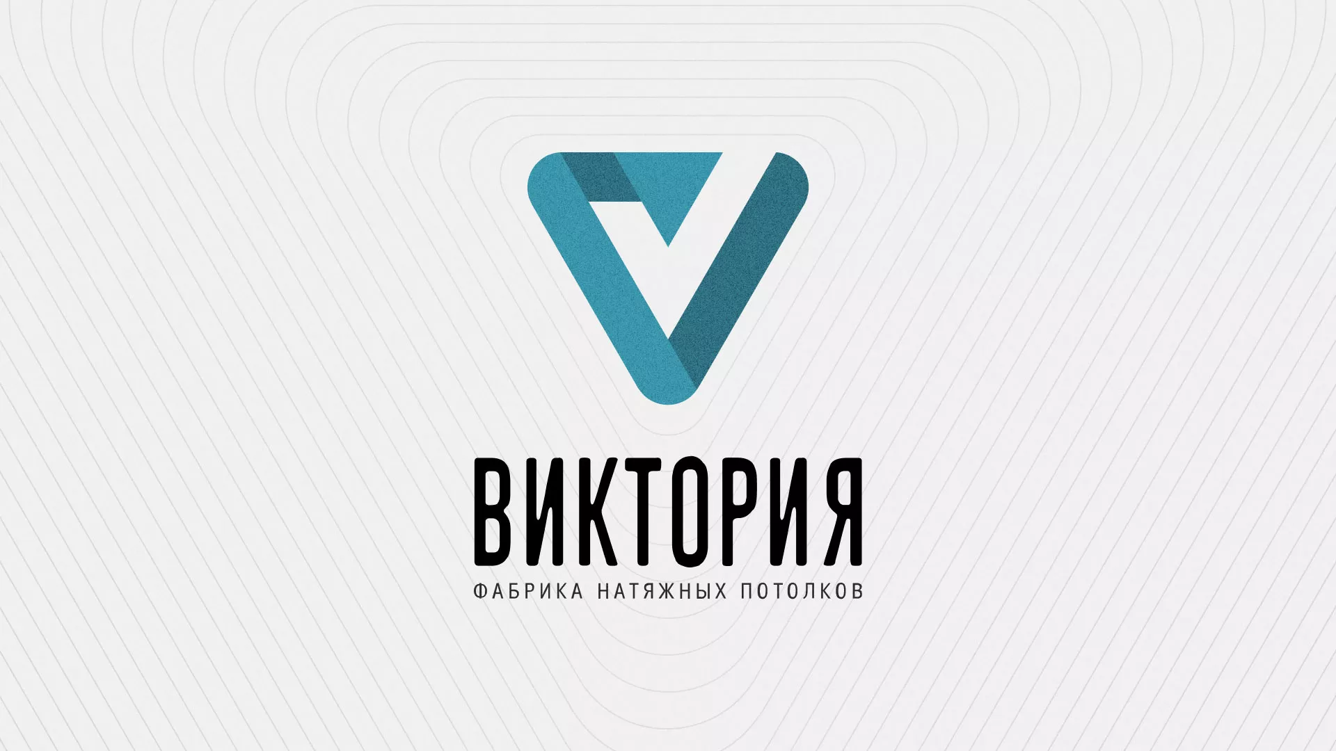 Разработка фирменного стиля компании по продаже и установке натяжных потолков в Горно-Алтайске