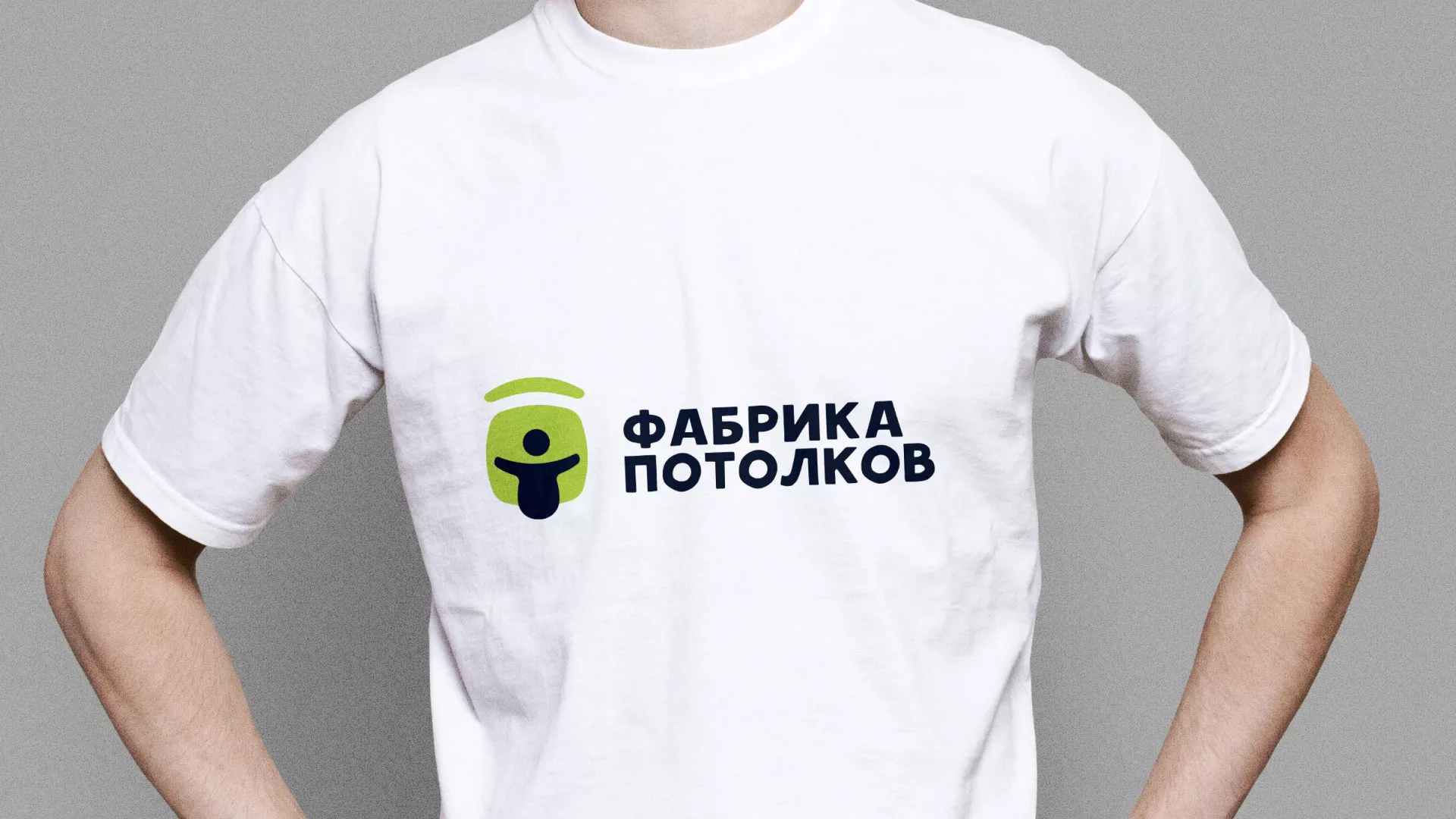 Разработка фирменного стиля для фабрики натяжных потолков в Горно-Алтайске