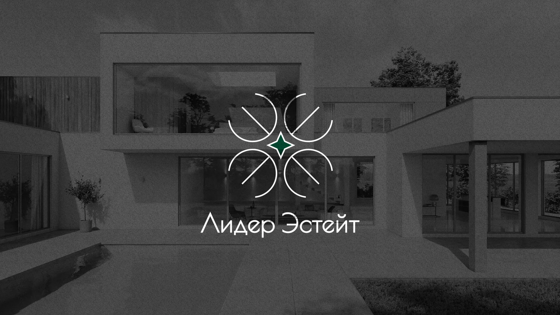 Создание логотипа компании «Лидер Эстейт» в Горно-Алтайске