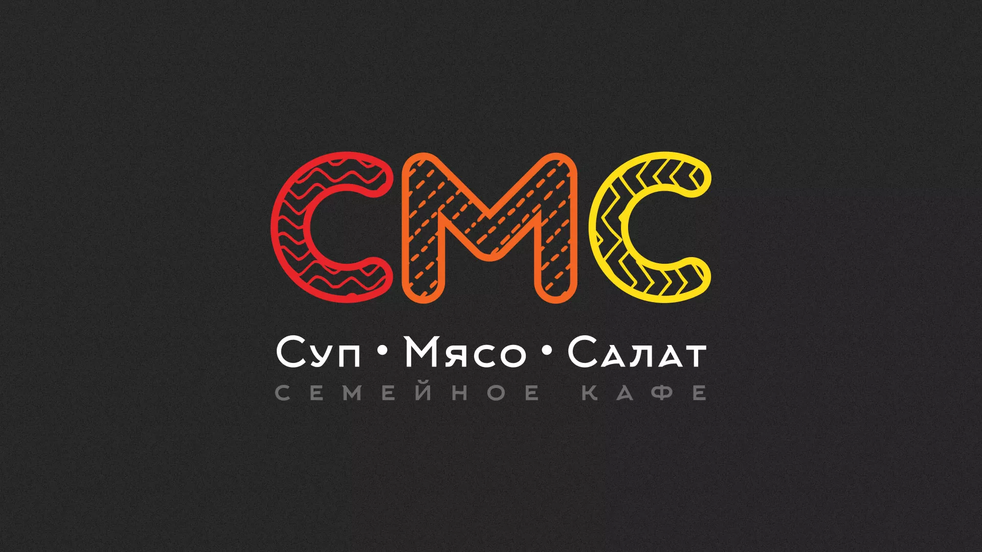 Разработка сайта кафе-столовой «Суп-Мясо-Салат» в Горно-Алтайске