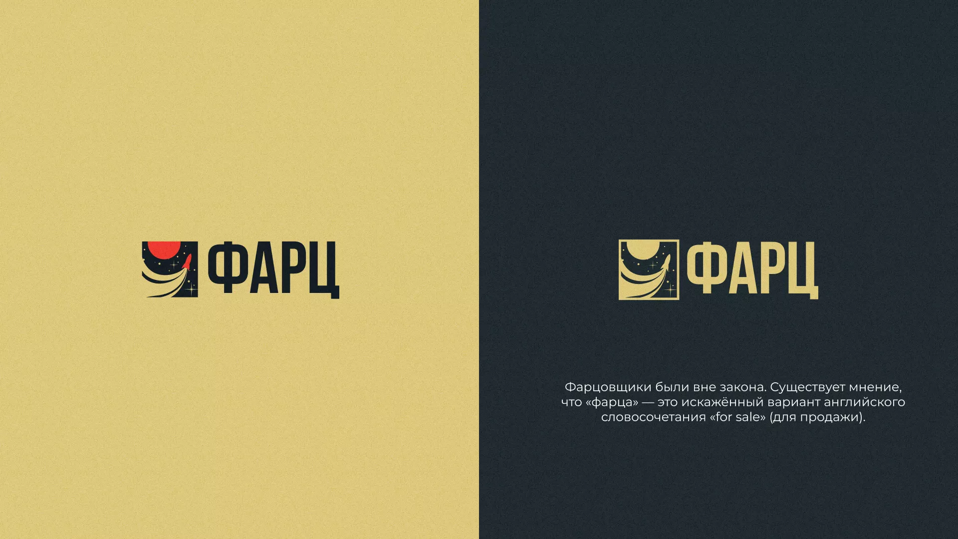 Разработка логотипа интернет-магазина «Фарц» в Горно-Алтайске