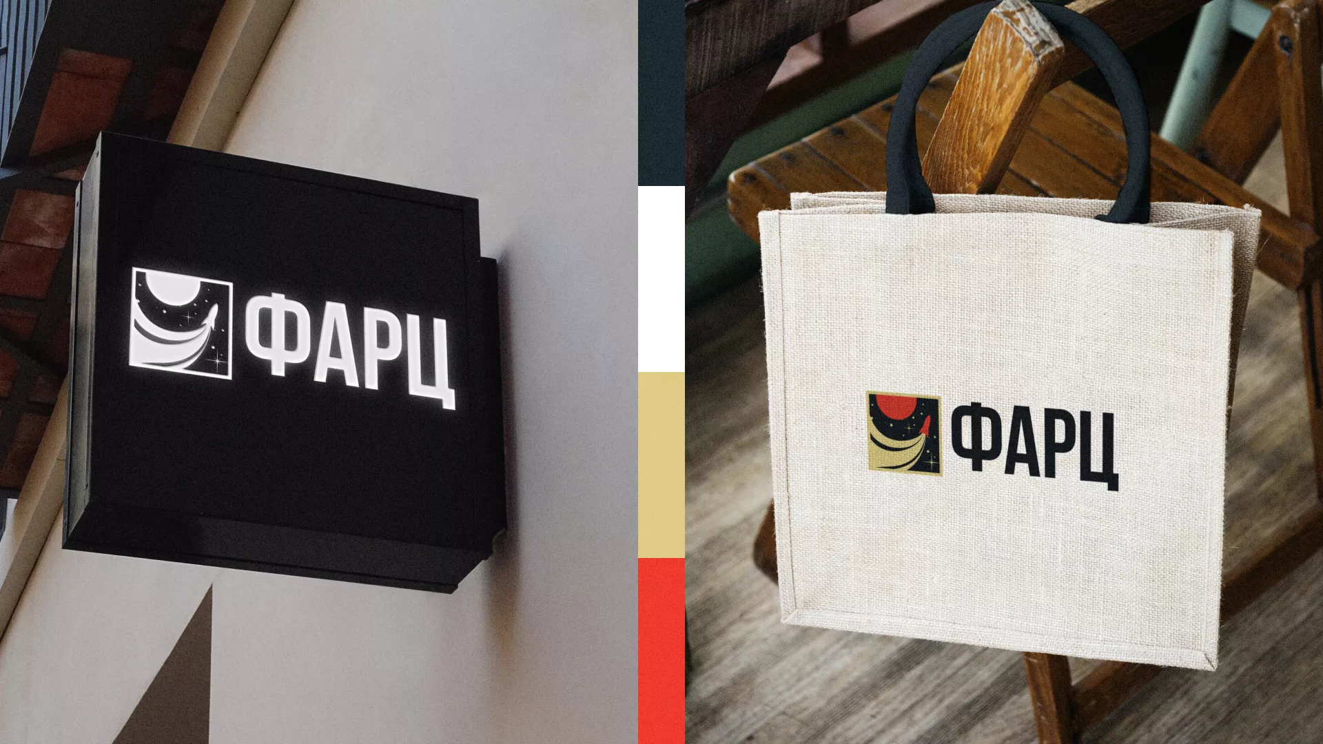 Разработка логотипа интернет-магазина «Фарц» в Горно-Алтайске